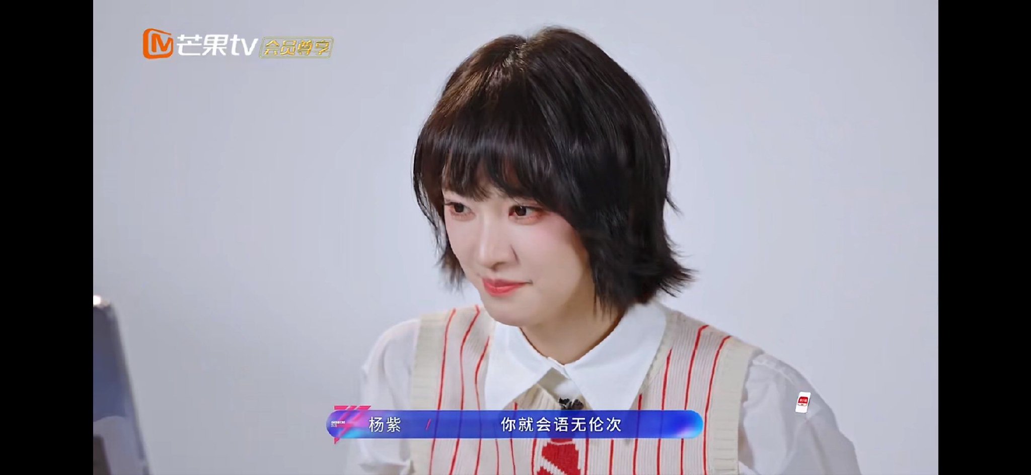 杨紫笑称参加乘风是为拆台，力挺灿灿