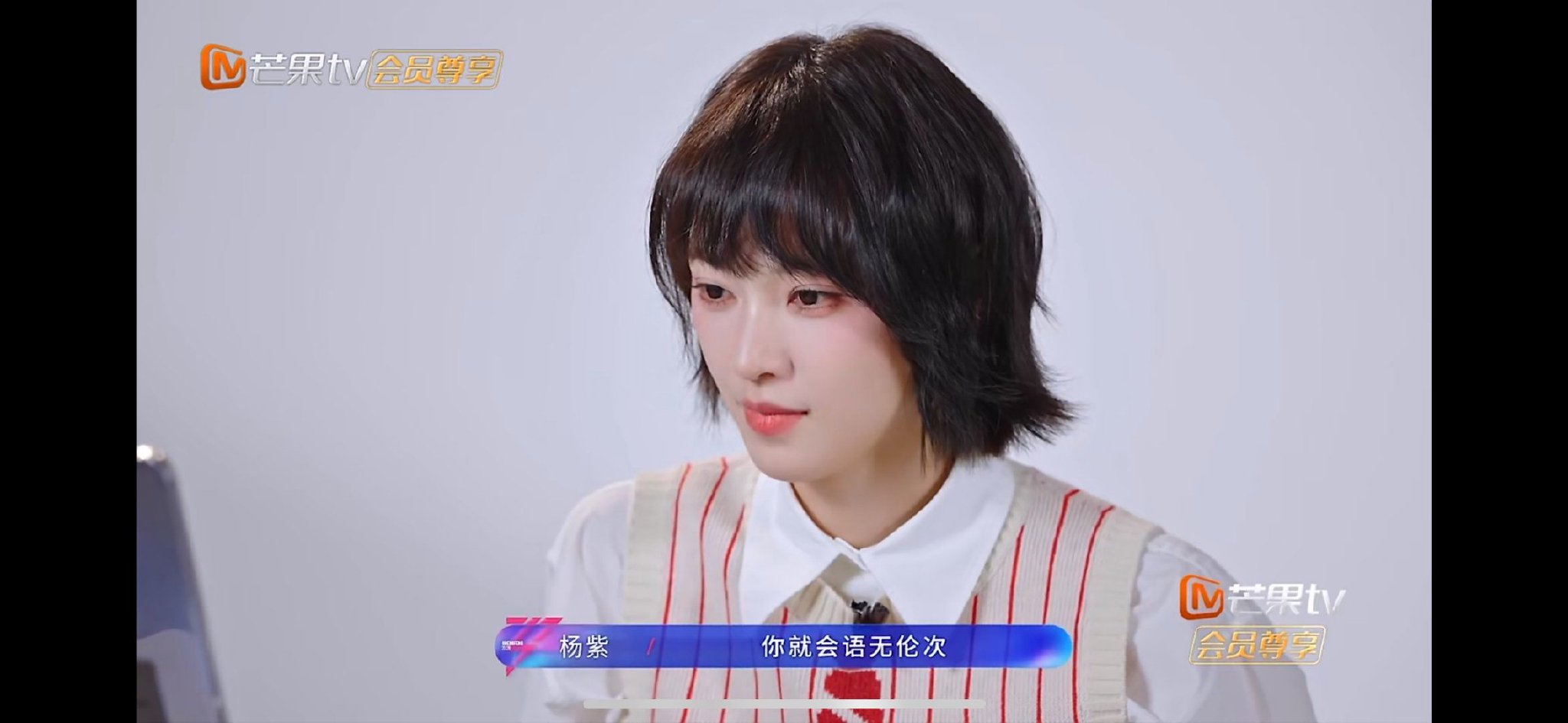 杨紫建议黄灿灿浪姐舞台无需刻意完美做自己