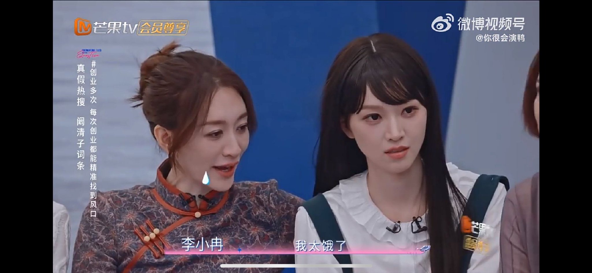 李小冉录节目被东北麻辣拌吸引