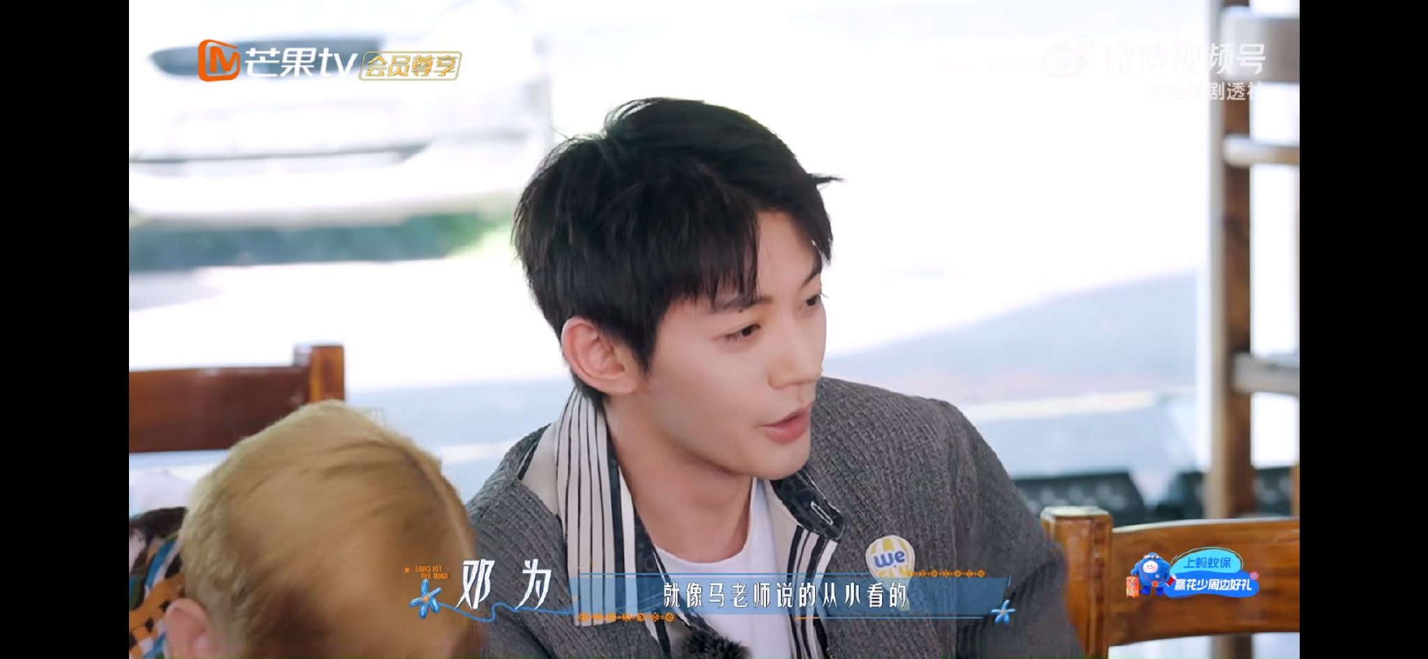 邓为说吴君如无偶像包袱，吴君如自嘲圈粉