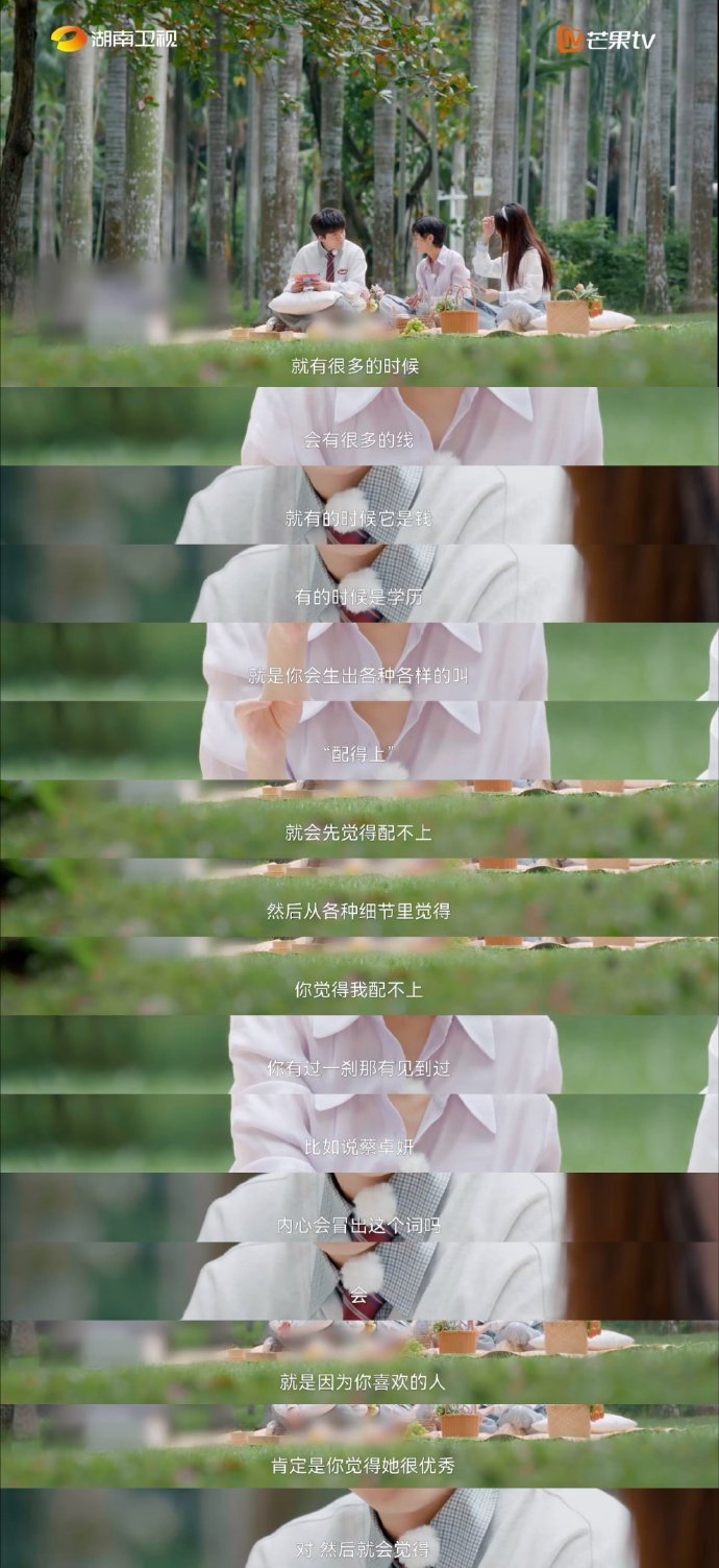 武艺坦言见阿Sa有不配得感，追星心态引共鸣