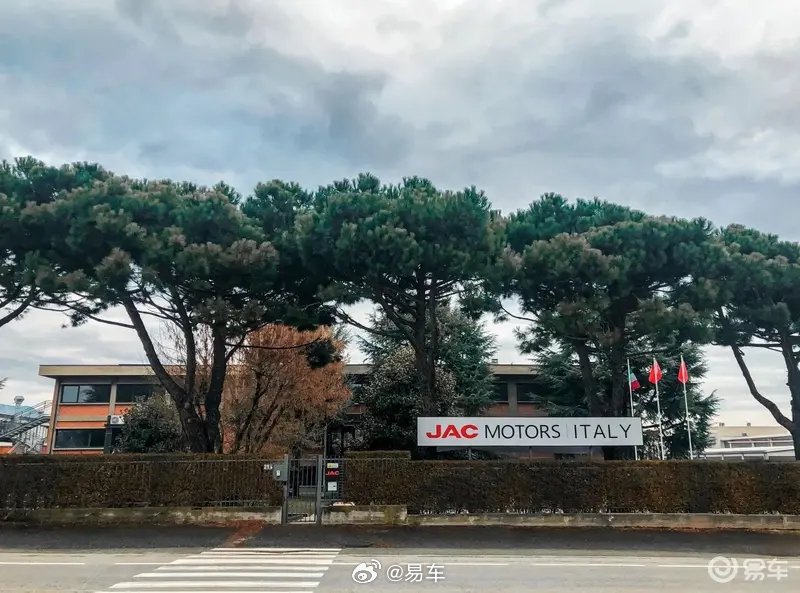 江汽集团意大利子公司启幕，欧洲本地化运营启动