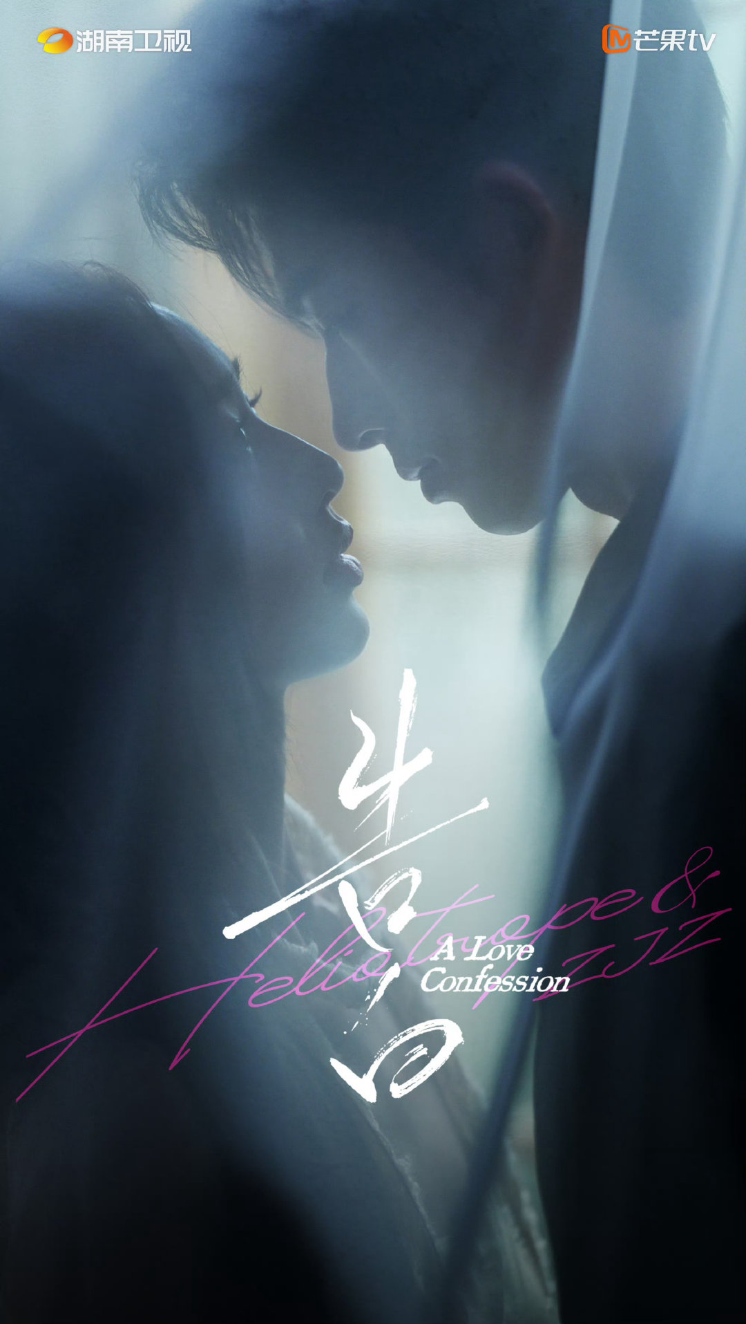 王星越邓恩熙新剧官宣海报曝光