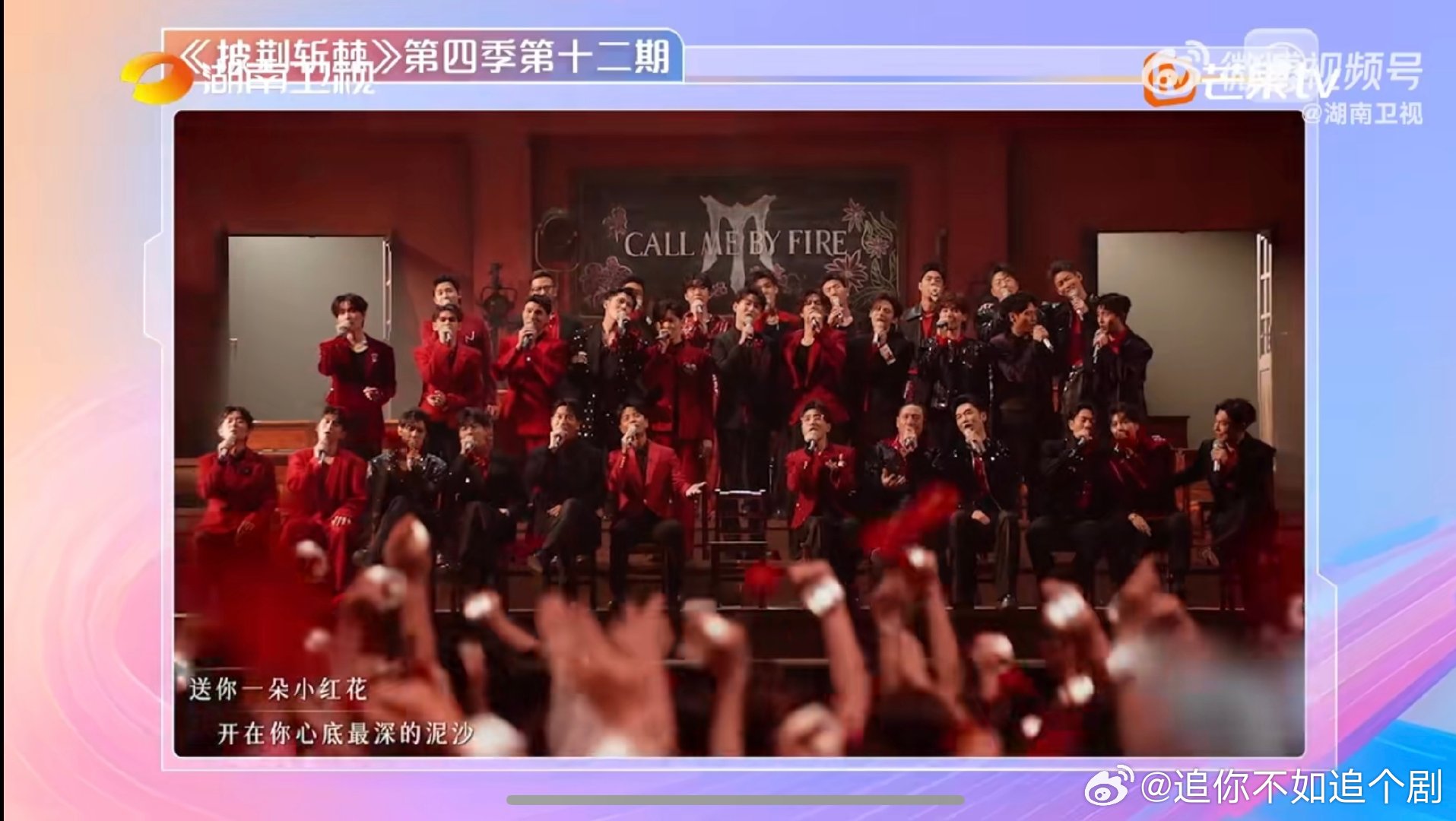 徐海乔一年未戒断披哥，小红花舞台引热议