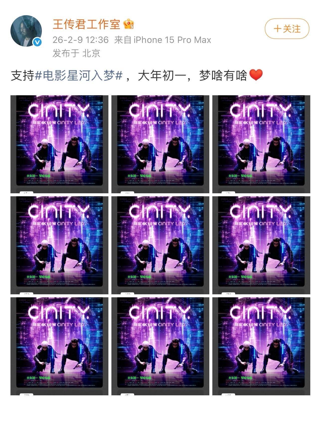 王传君为王鹤棣宋茜汪铎包场45场