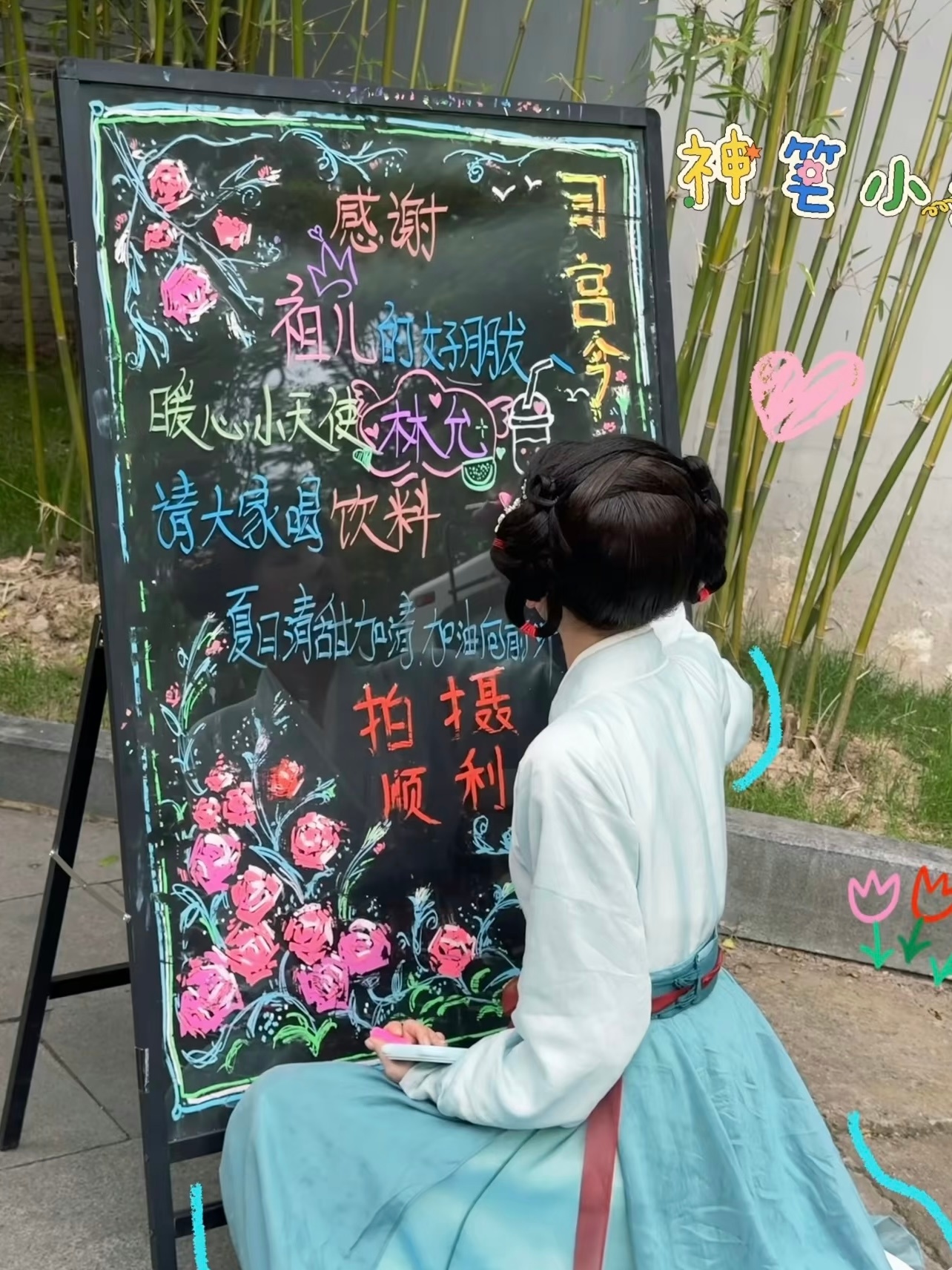 林允为宋祖儿剧组送饮料