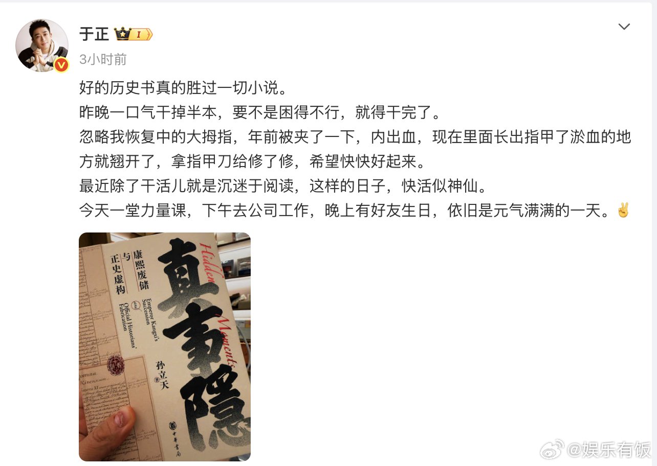 于正回应粉丝拒拍清朝剧，称可批判非赞扬