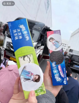 田曦薇杀青送粉丝奥利奥，嫁金钗逆应援