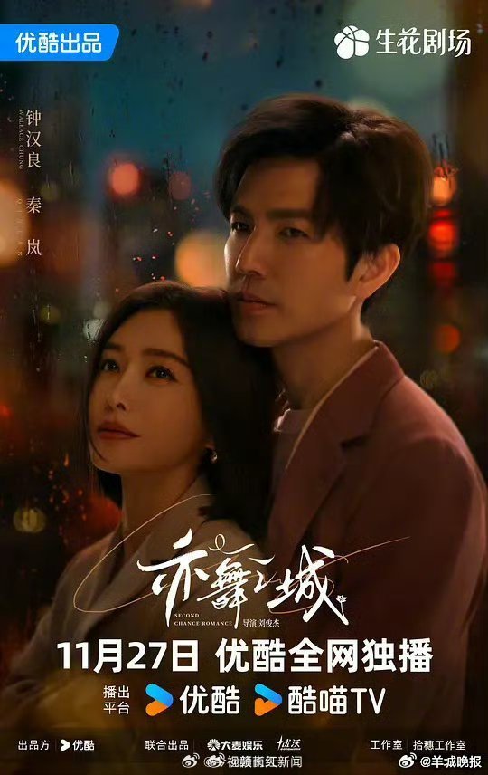 12月23日全网热播剧榜单公布，郭京飞成毅宋威龙等主演作品上榜