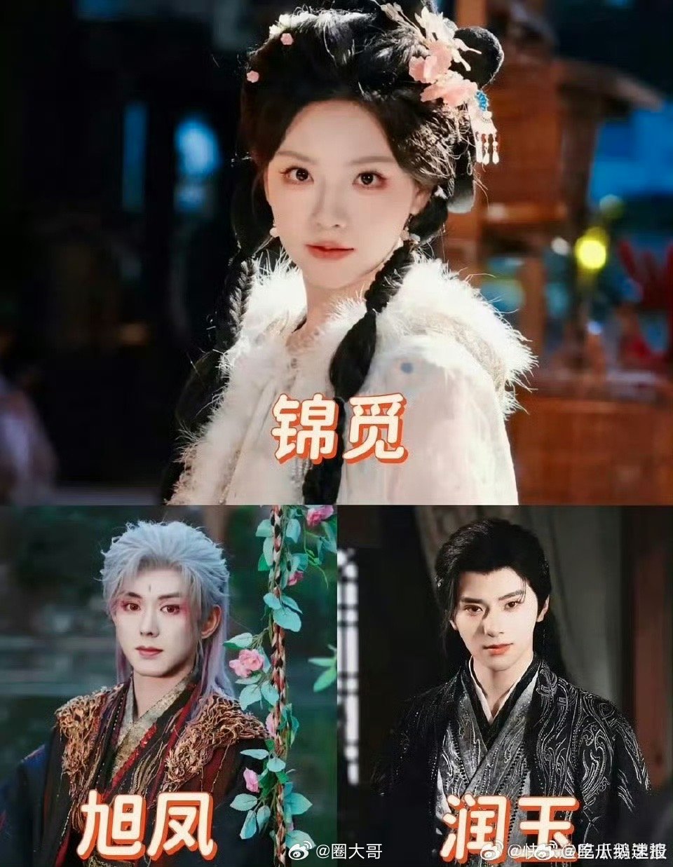 香蜜短剧男主变润玉杨紫仍饰锦觅