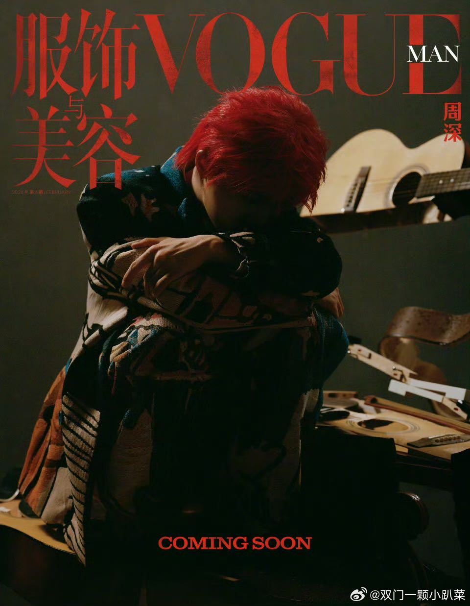 周深红发造型登封VOGUEMAN，颠覆形象展时尚锋芒