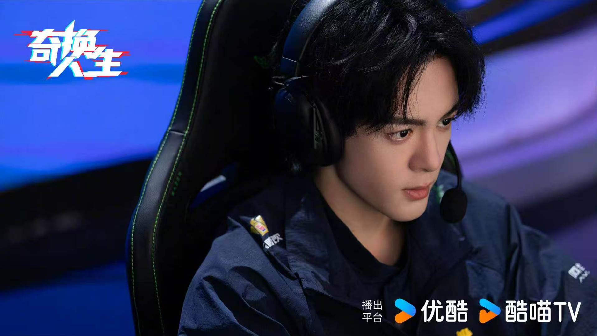 曾舜晞张康乐新剧《奇换人生》发布海报