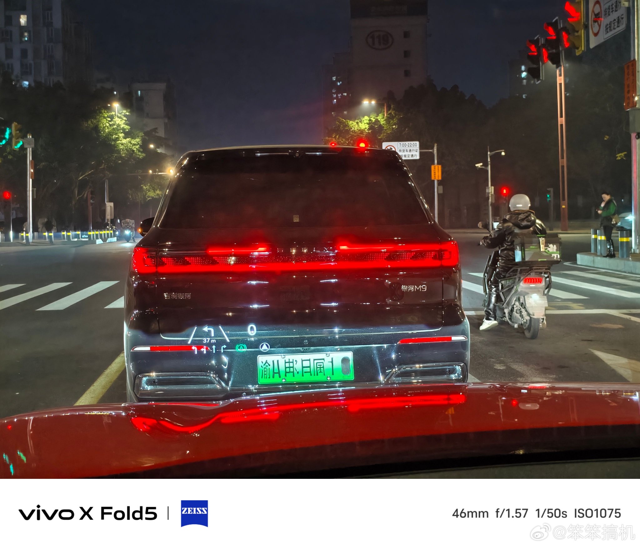 网友误将吉利银河M9认作问界M9