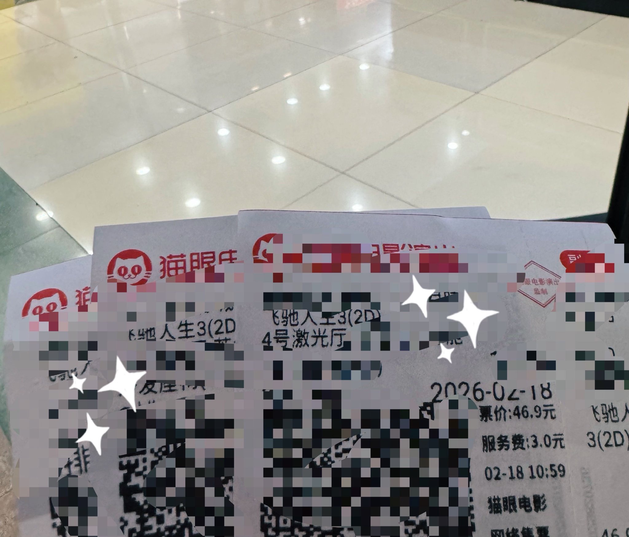 黄景瑜新片飞驰人生上映，观众携父母观影