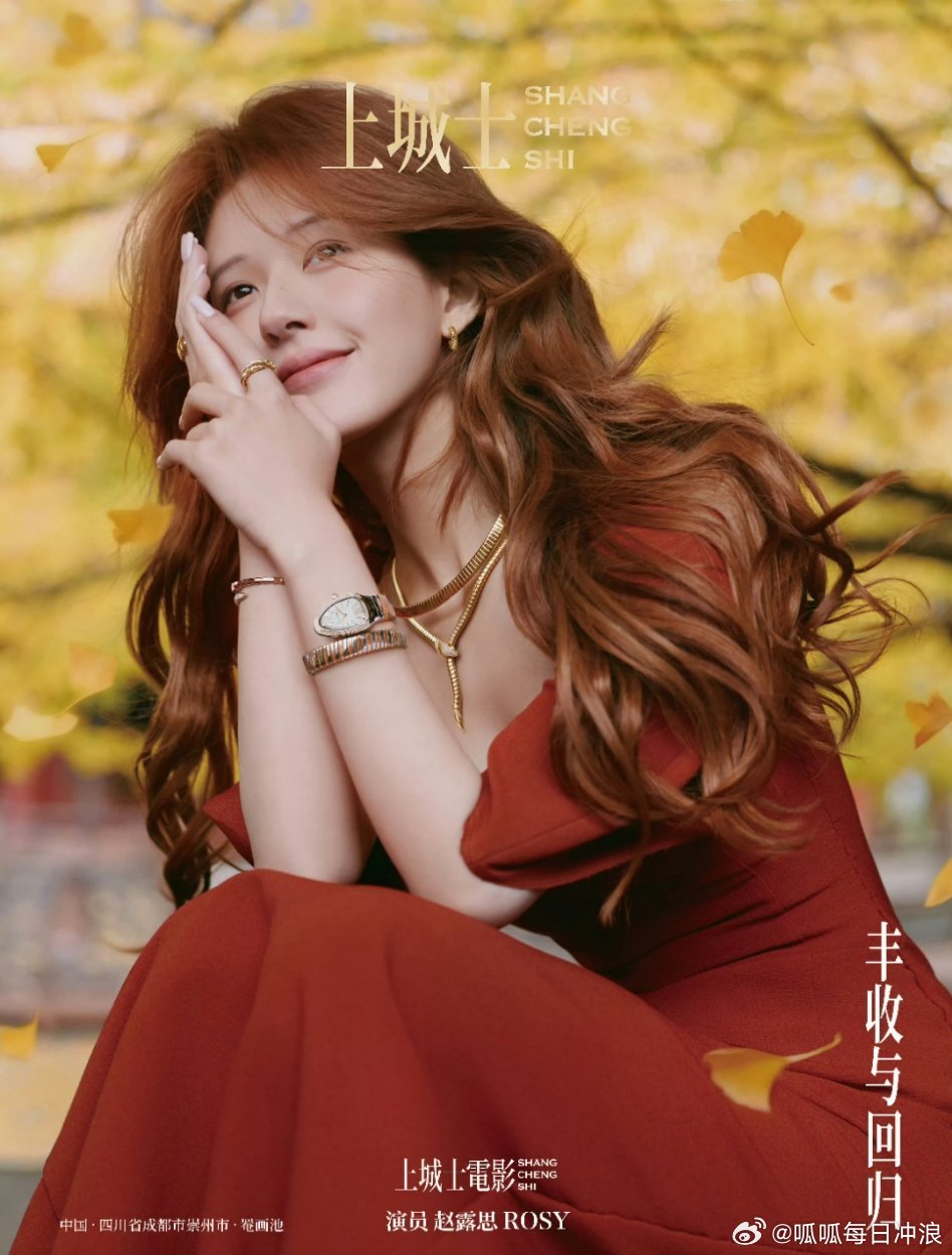 宝格丽官方ins关注赵露思，双方合作持续