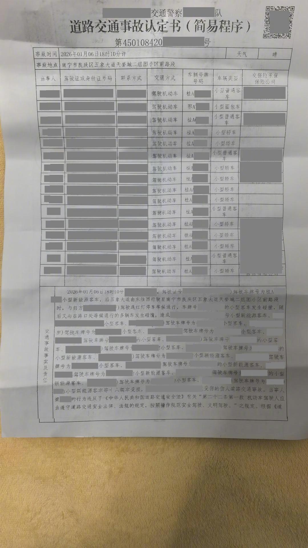 阿维塔回应南宁15车连撞事故：辅助驾驶未激活，部分媒体恶意剪辑