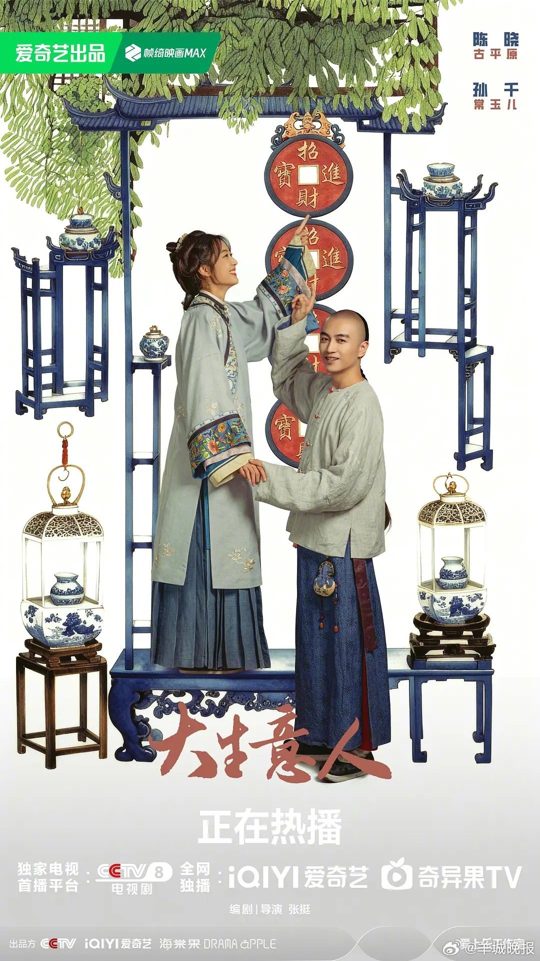 2025微博剧集评分榜TOP10揭晓，陈晓孙千等主演作品上榜