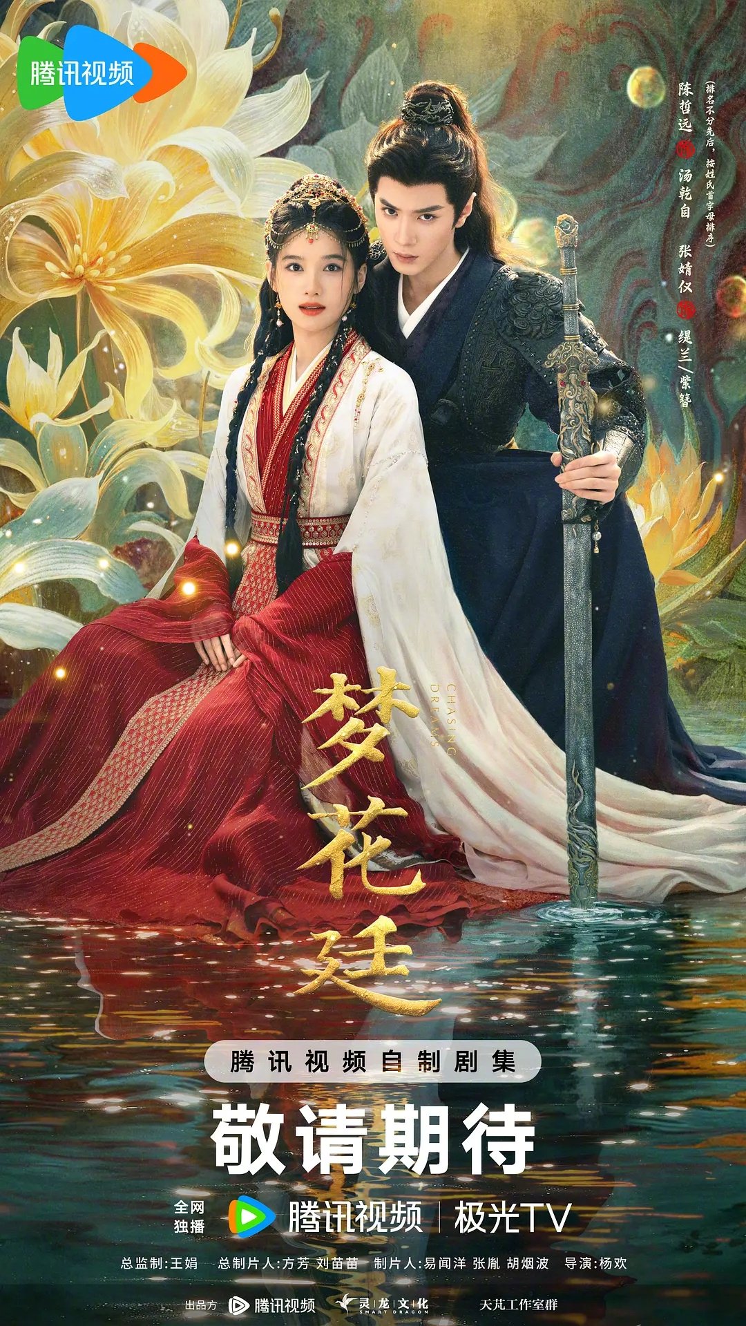 浙江卫视2026大剧片单公布，陈哲远肖战王凯新剧亮相