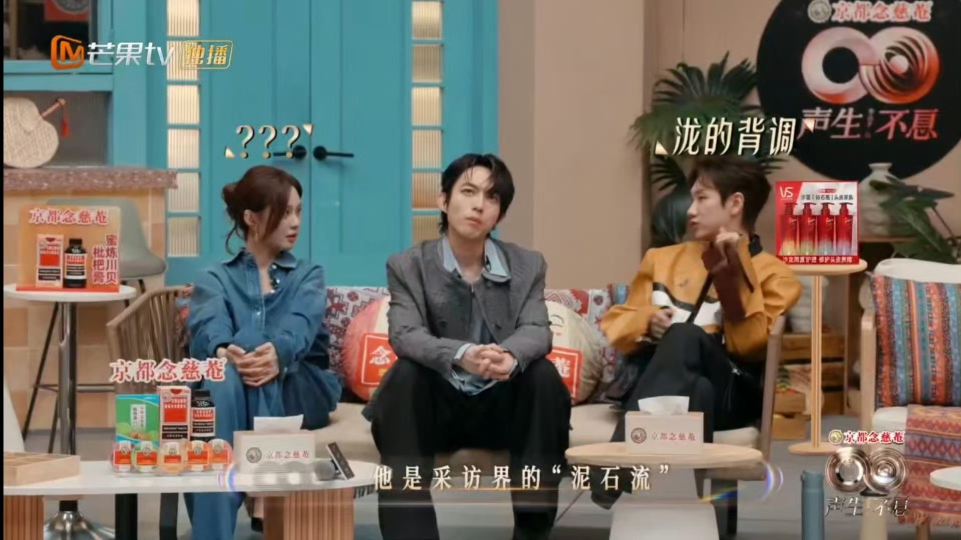 周兴哲大象语2.0上线，沈梦辰采访同频互动