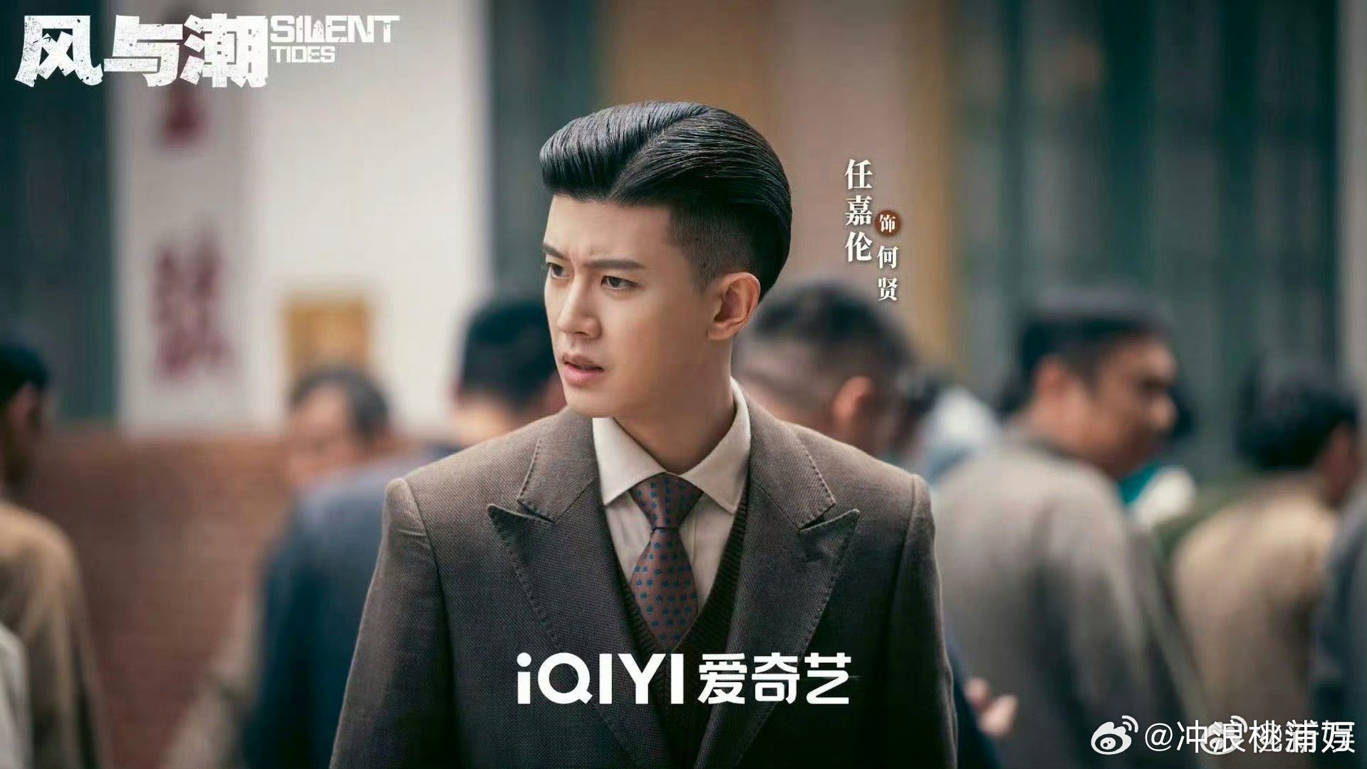 《风与潮》首播CVB破3，任嘉伦增重演商魂蓝盈莹旗袍藏刃