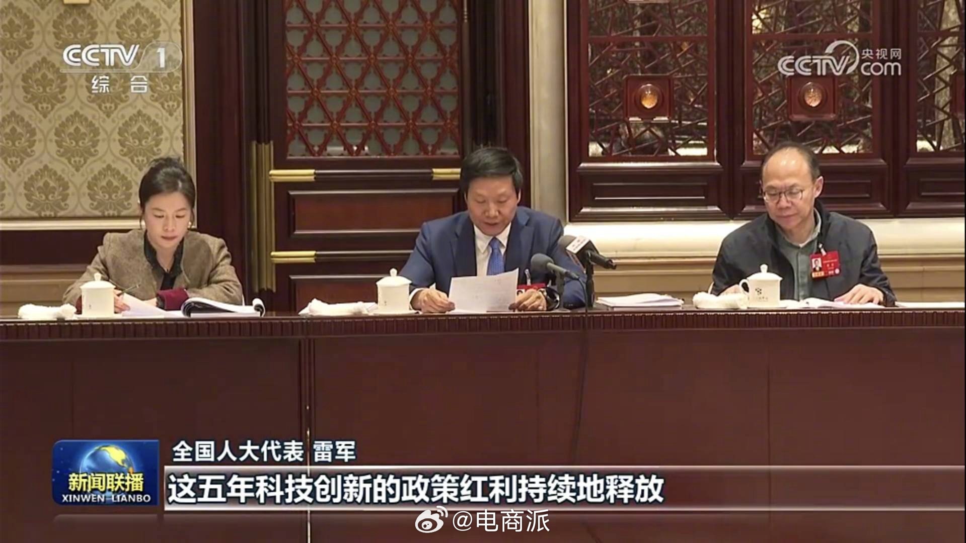 雷军再登新闻联播发言