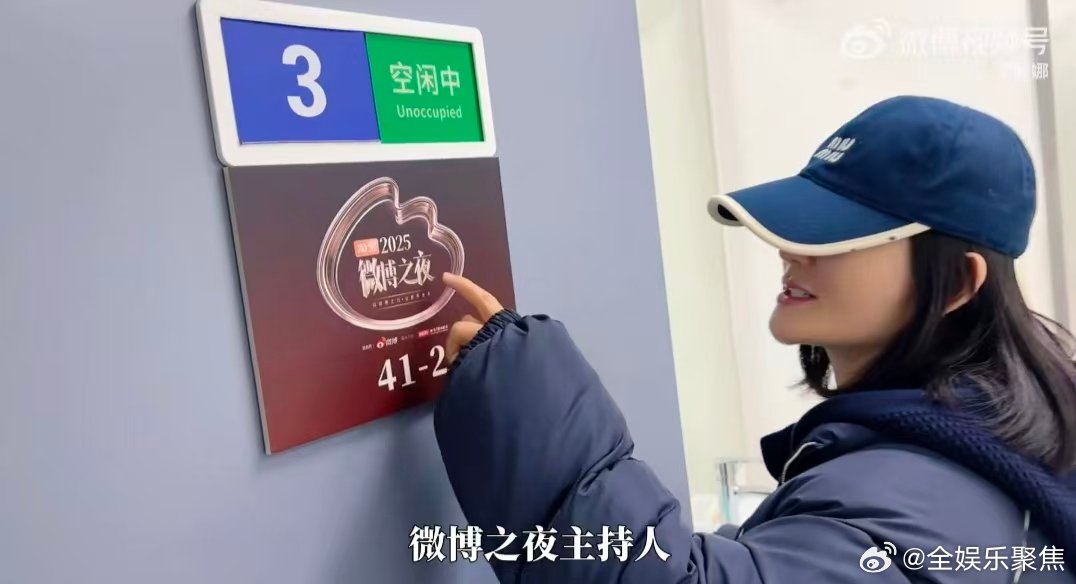 谢娜微博之夜主持vlog曝光，直播状态幕后花絮全记录