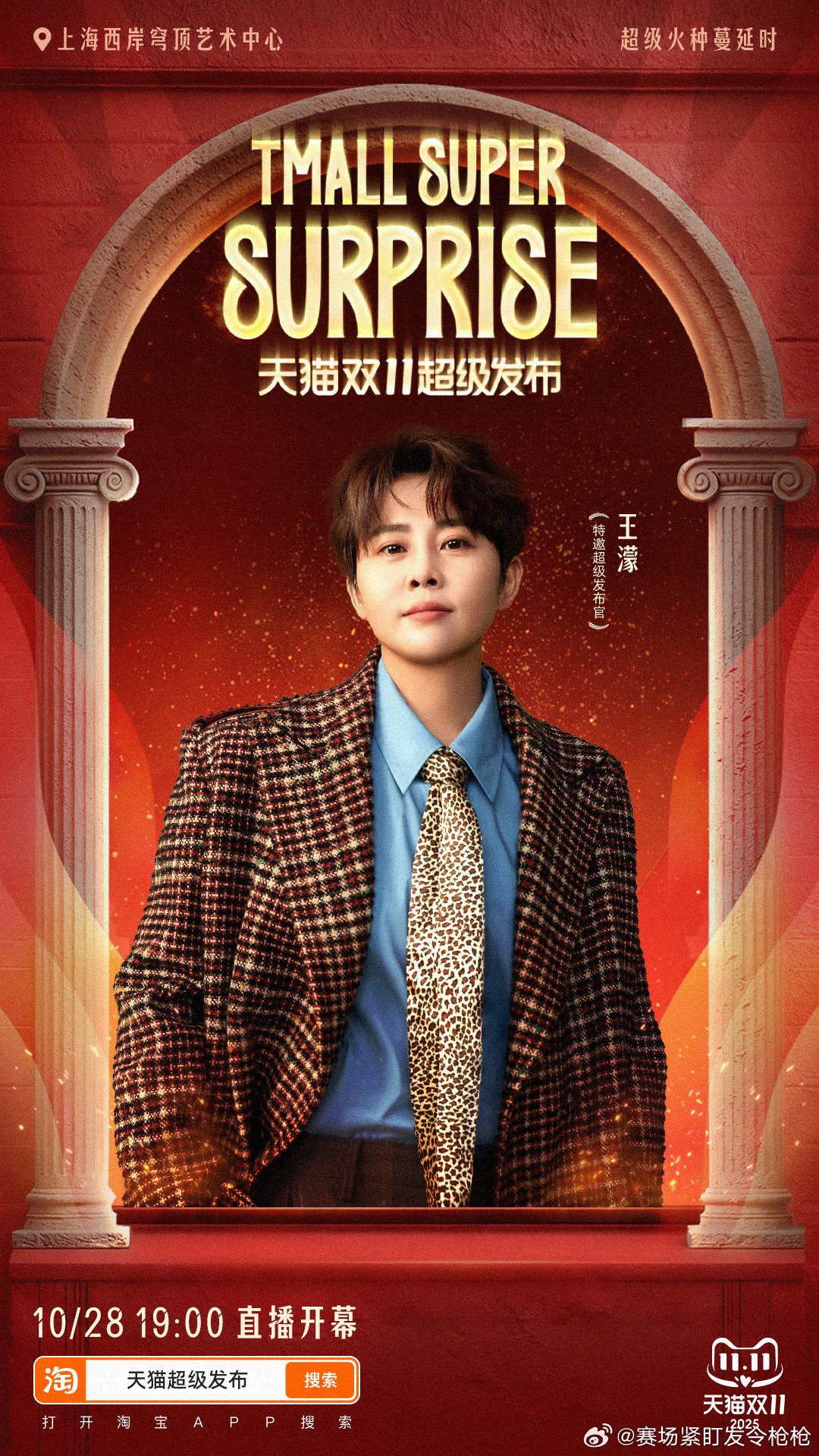 冬奥夏奥冠军王濛吴敏霞天猫双11同框