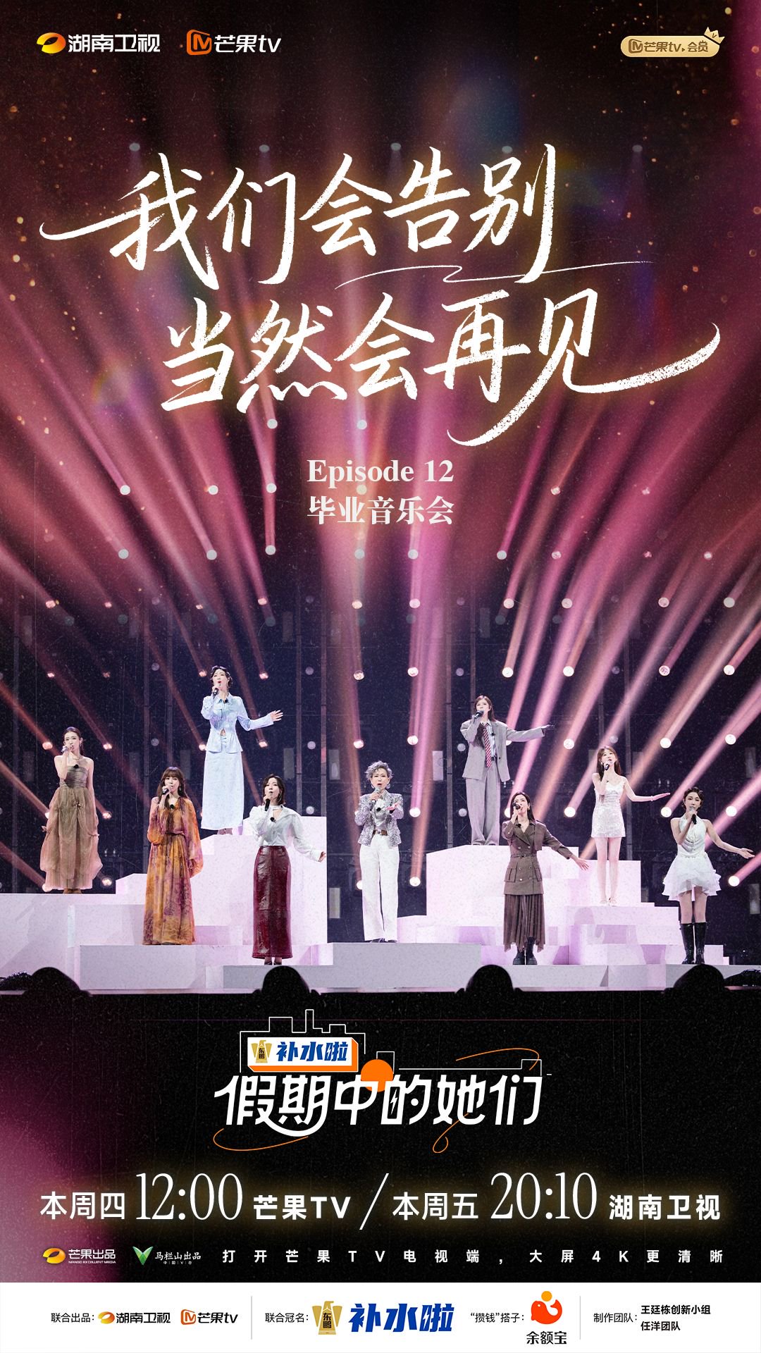 叶童鄧萃雯等17位女星告别假期开启新篇章