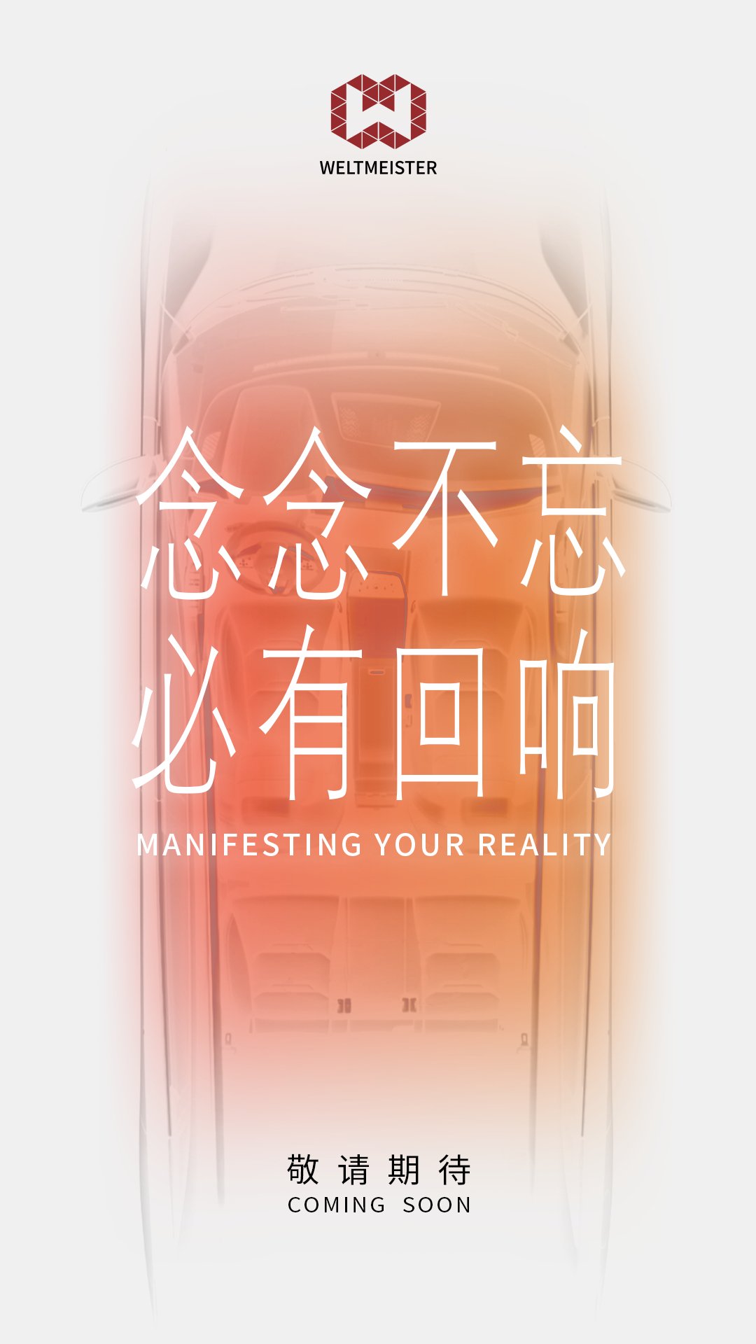 威马汽车成立2亿元新能源销售公司