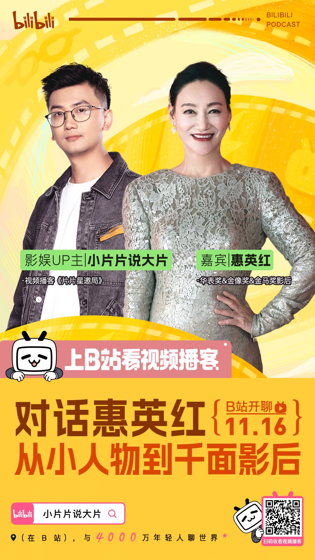 惠英红讲述从打女到影后人生历程