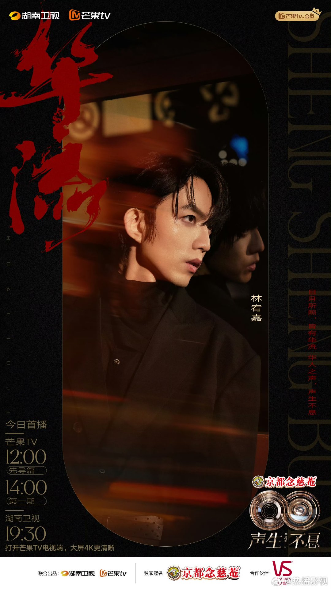 苏有朋演唱雨蝶梦回还珠格格