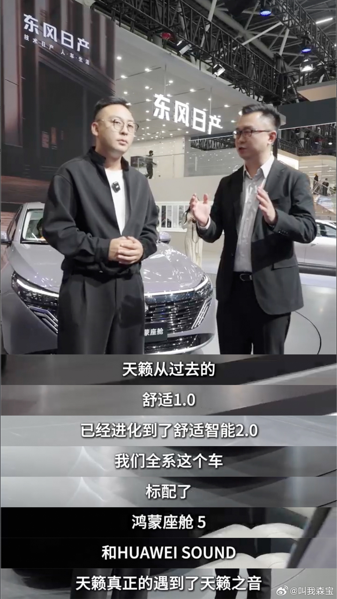 天籁鸿蒙座舱12.99万起，终身免费质保颠覆燃油车智能体验