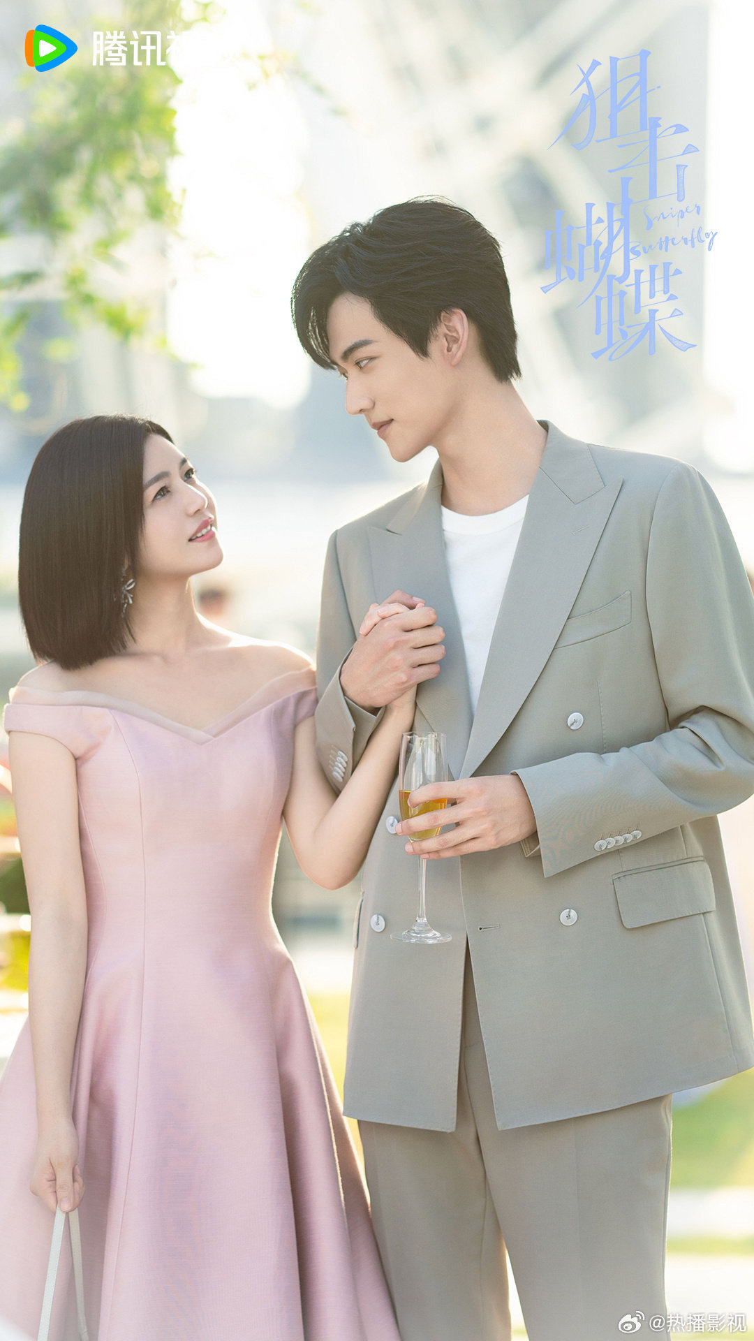 岑矜李雾官宣恋情狙击蝴蝶迎大结局