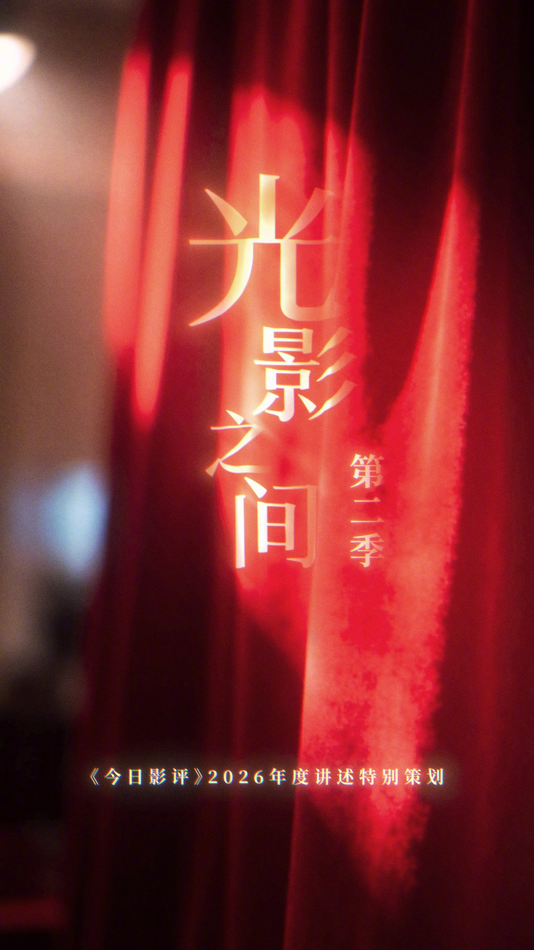 吕艳婷以烟嗓塑造百亿哪吒，2025年再续光影羁绊