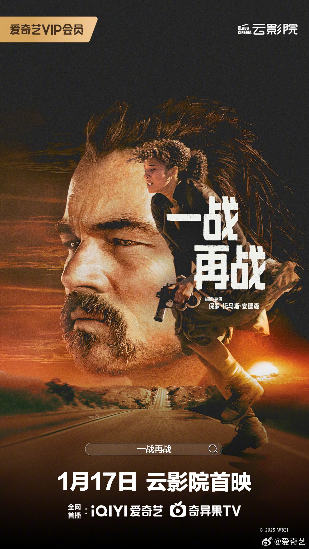 电影一战再战1月17日首映，莱昂纳多演绎为爱复仇父亲