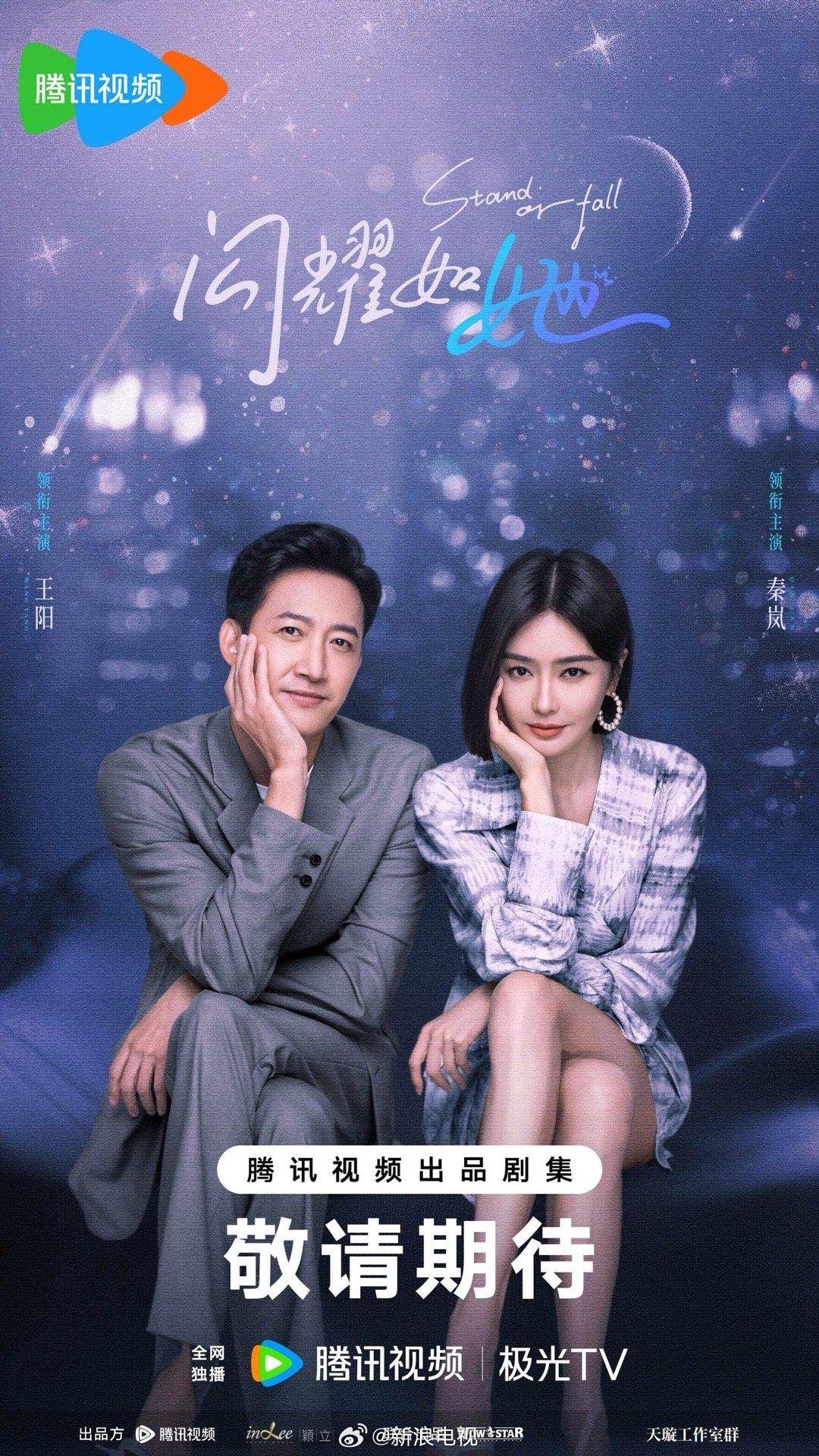 多部网剧更名集数调整，秦岚迪丽热巴罗云熙新剧在列