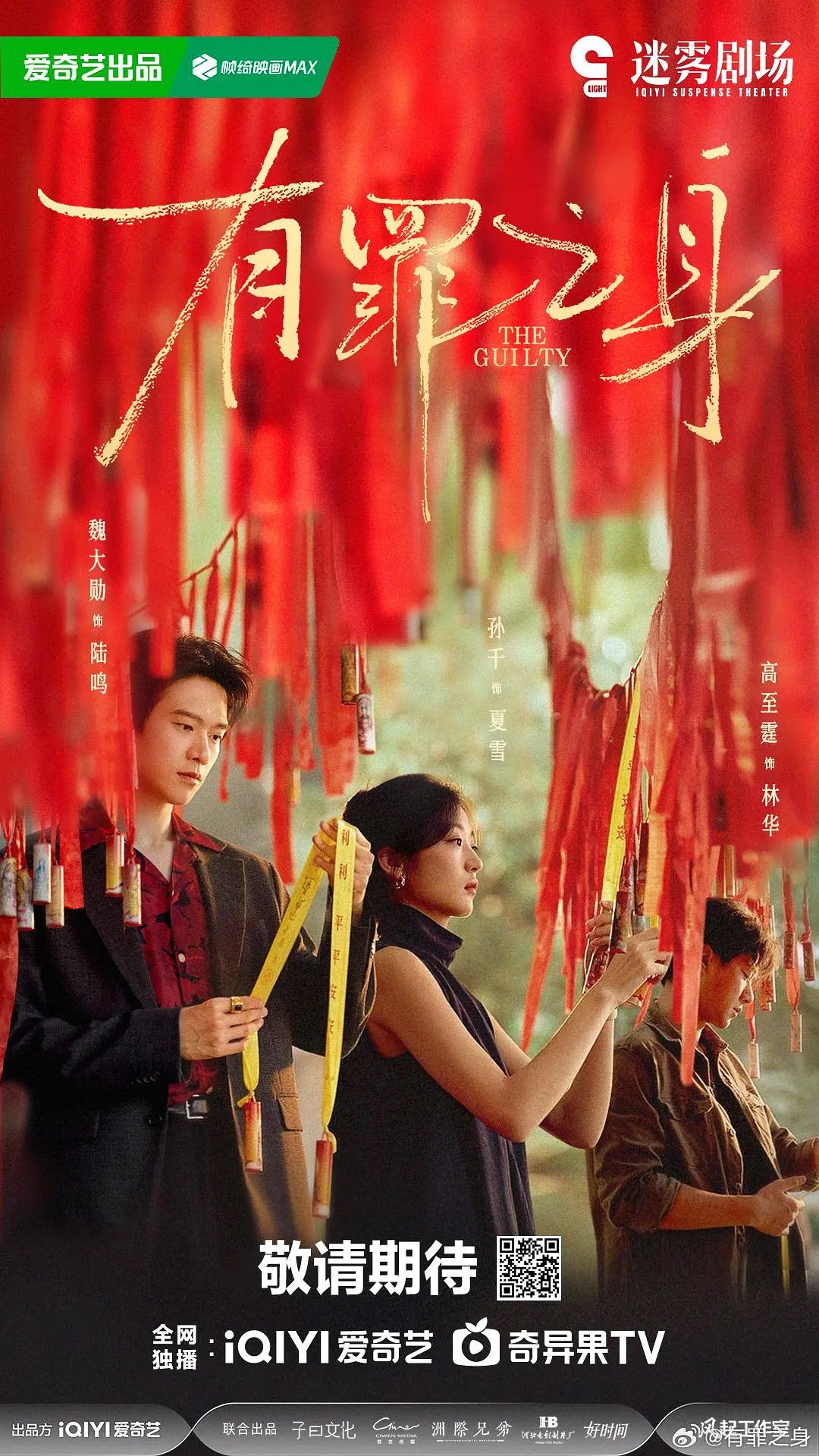 杨紫胡歌《生命树》等五部新剧热播