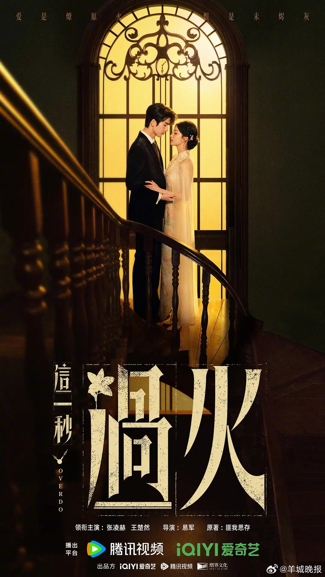 春运追剧指南，张凌赫王楚然等新剧成旅途搭子