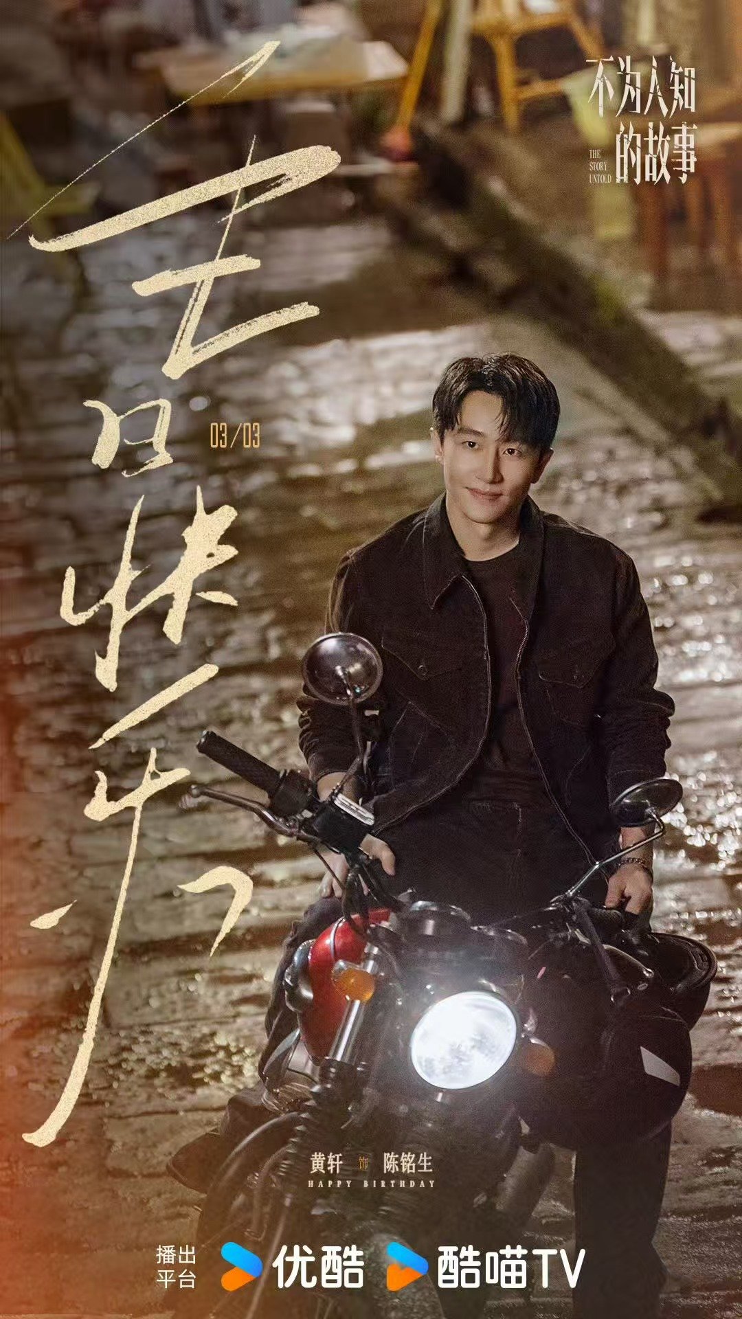 黄轩41岁生日晒白衬衫黑领带帅照