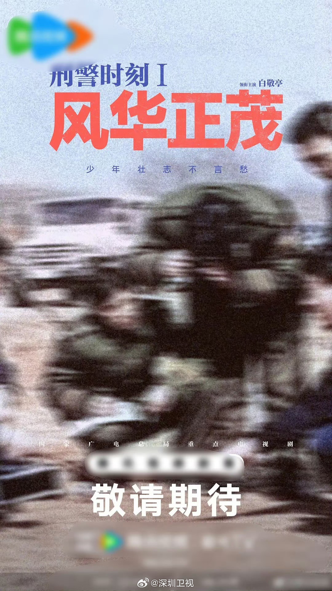 《小巷人家2》启动，《开端之送不到的快递》《琅琊榜》动画官宣