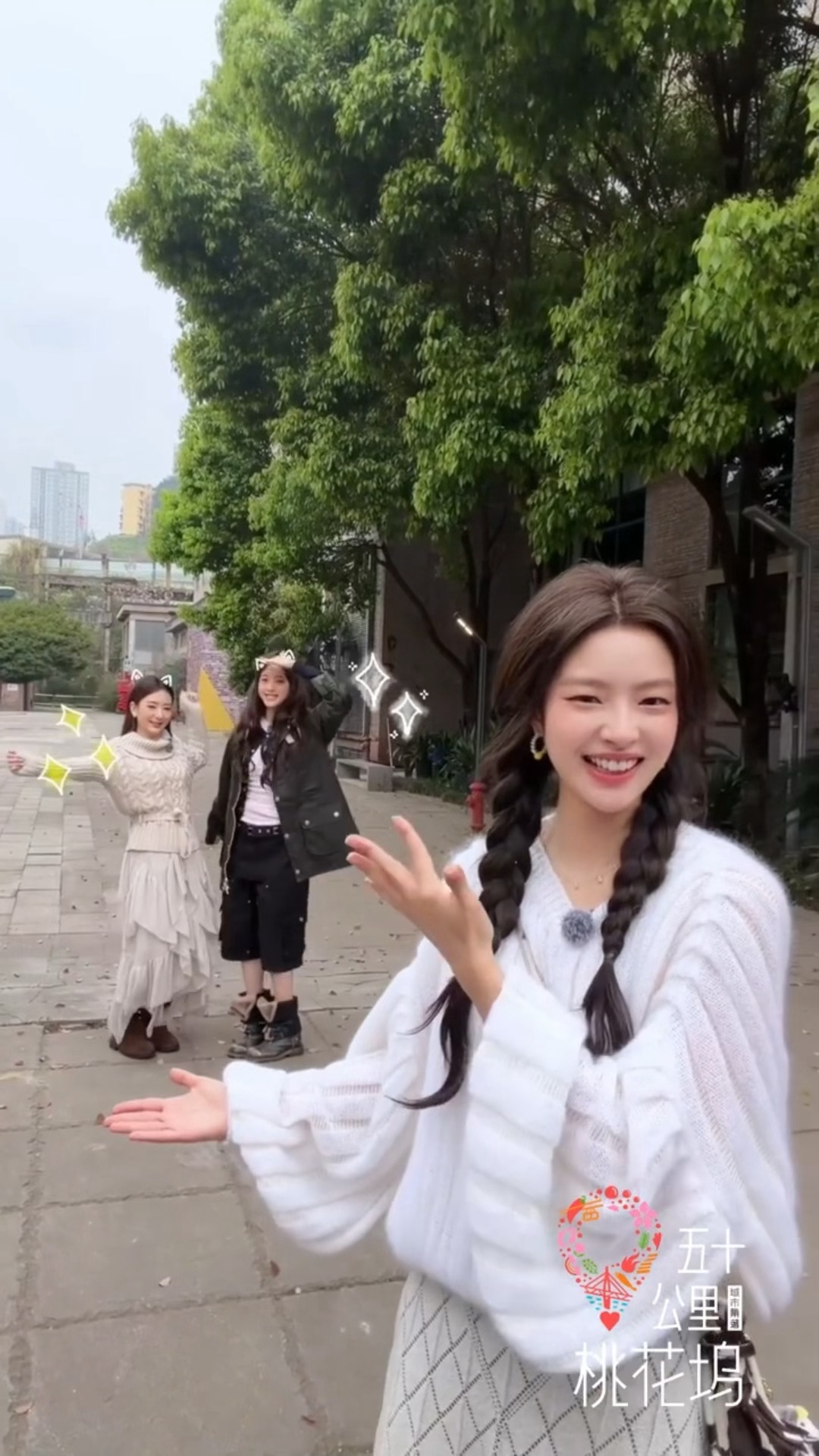 方媛欧阳娜娜徐若晗合拍视频，三萌物出镜