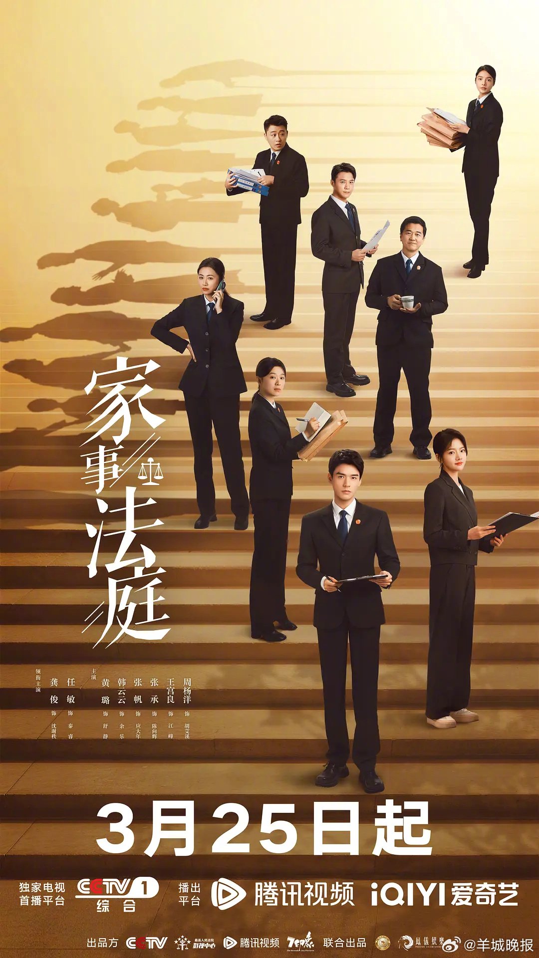 《家事法庭》等剧集展现真实职场生活