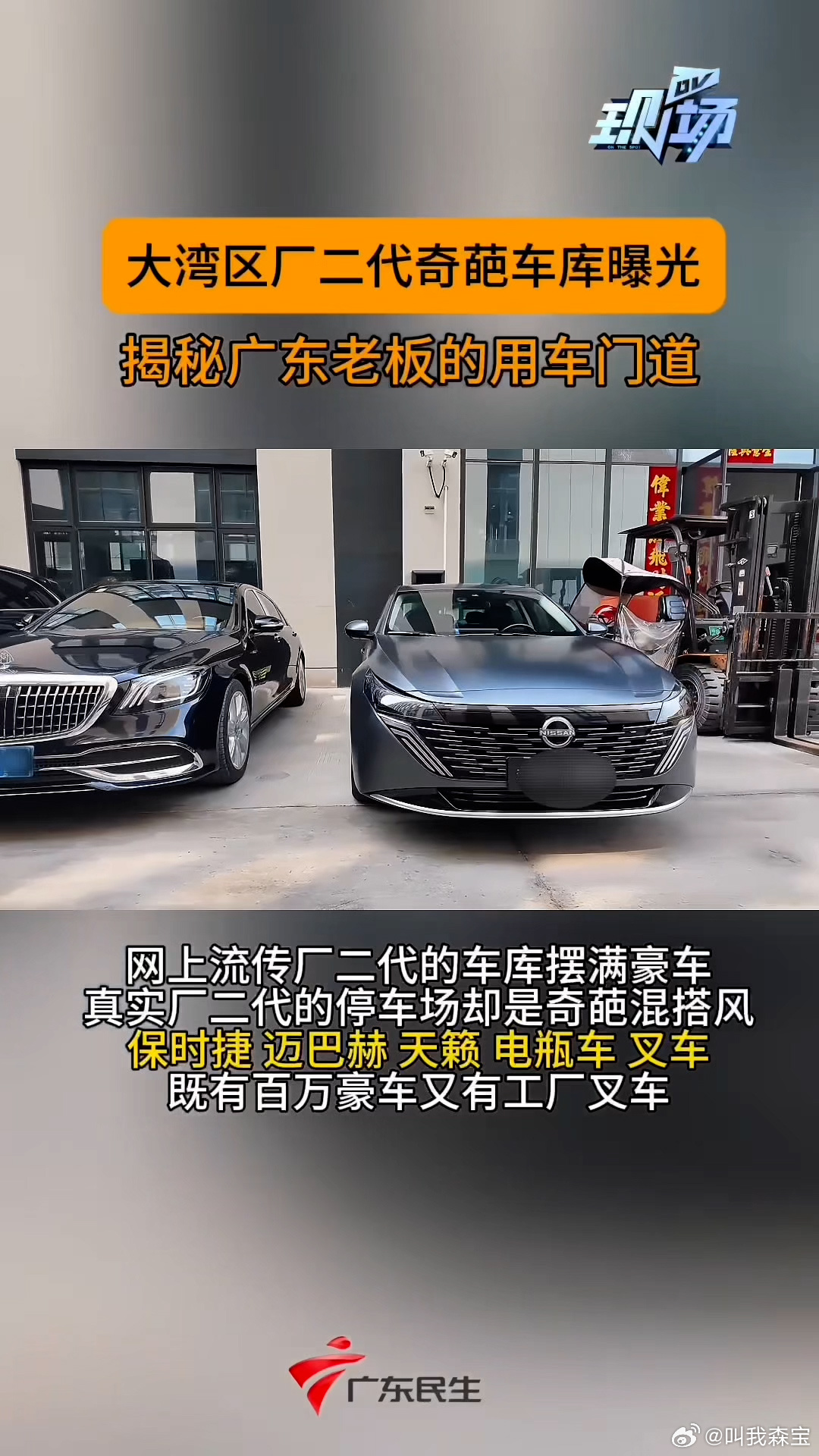 大湾区实业人偏爱天籁，豪车闲置背后是实用主义