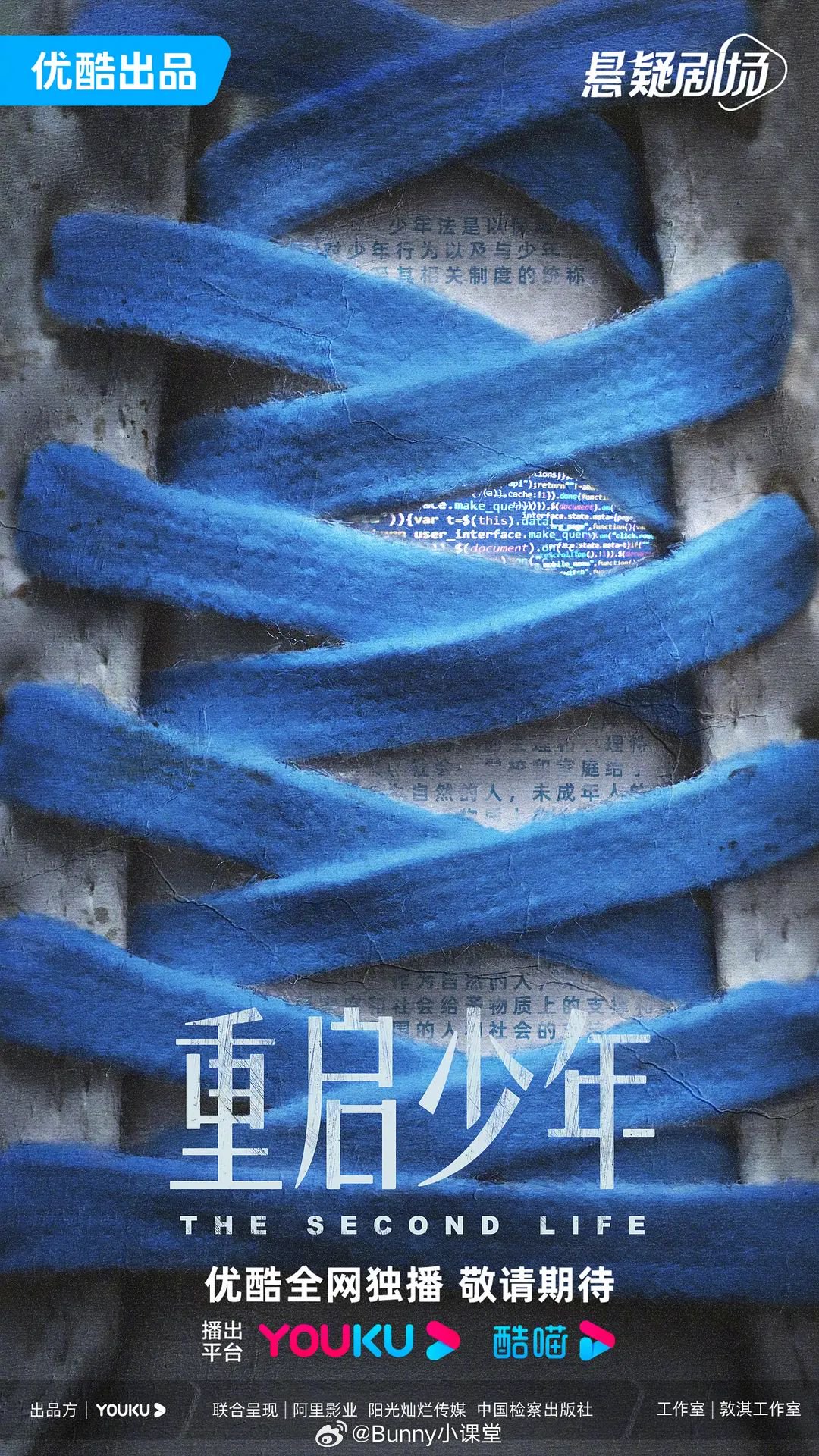 马柏全搭档黄轩出演双男主剧未检之名