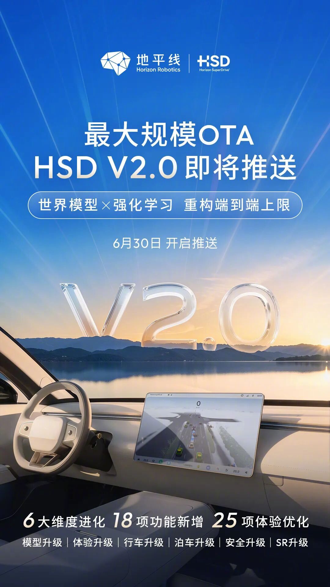 奇瑞iCAR V27开启HSD V2.0推送，主打世界模型与强化学习