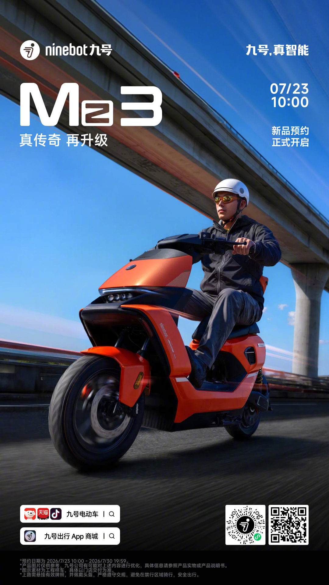 九号推出Mz3新国标电自，12英寸满盘电机配智驾系统