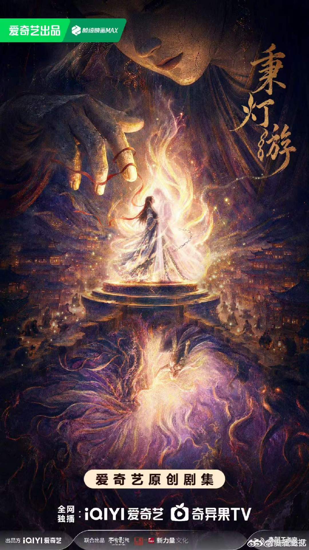 曝虞书欣将出演仙侠剧秉灯游