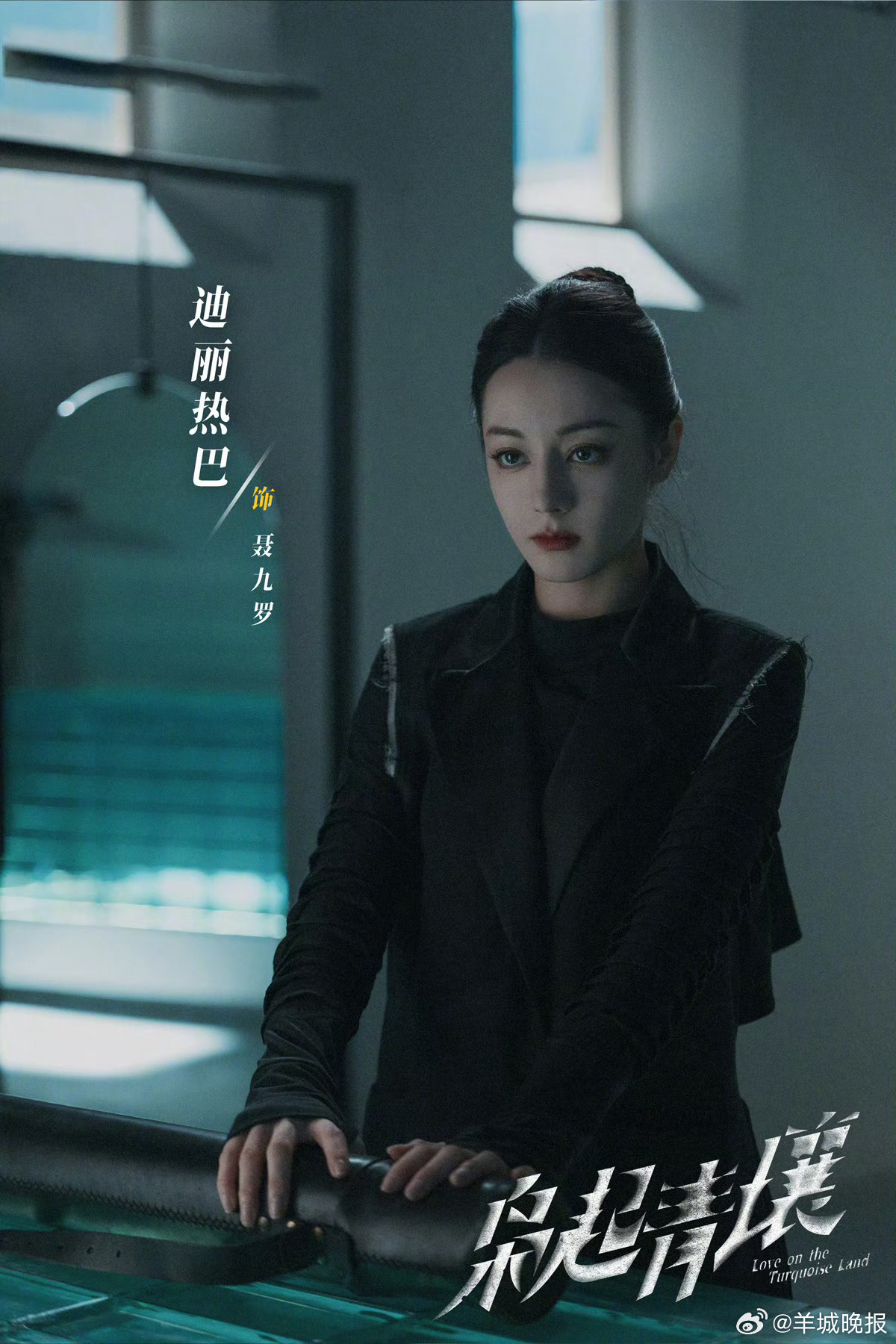 热巴杨紫等明星角色惊艳亮相引热议