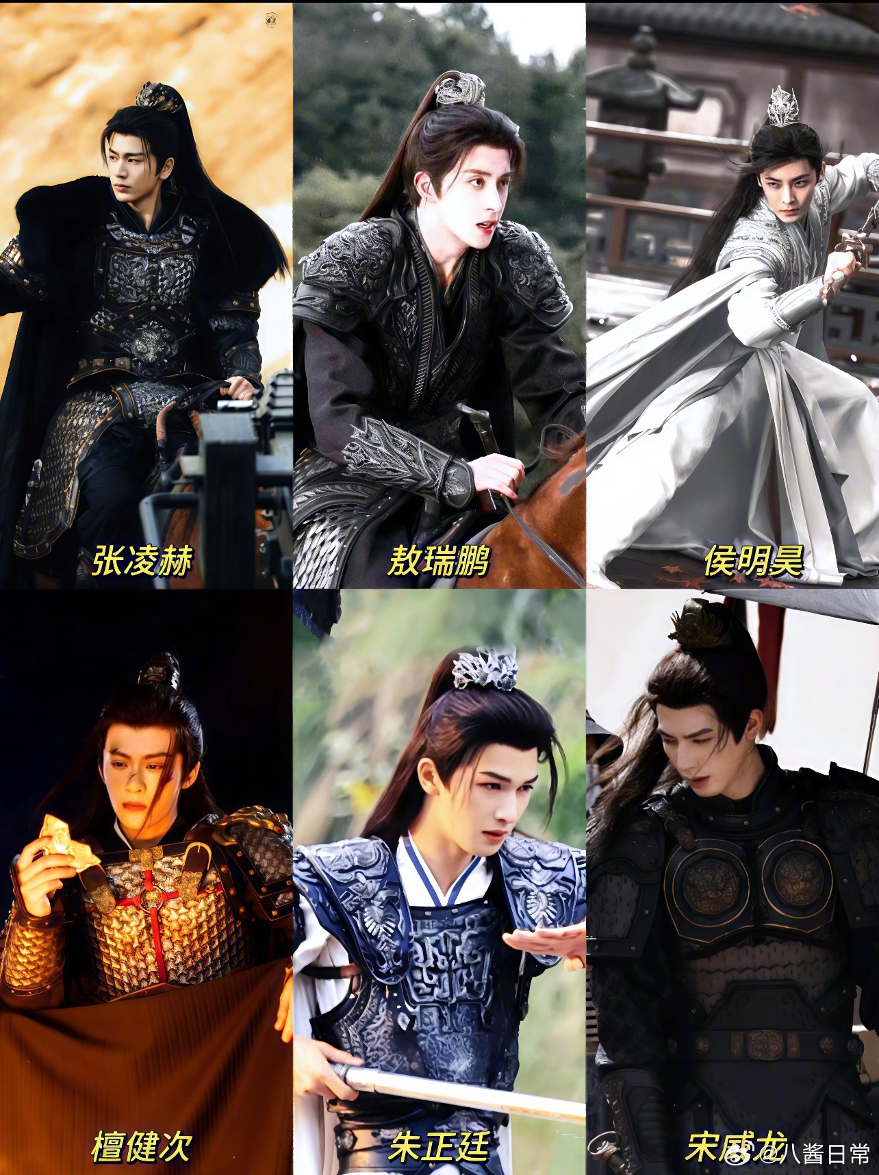 张凌赫等30位流量生将军造型曝光