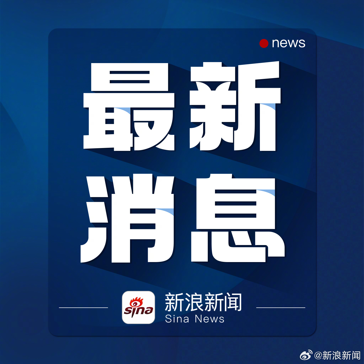 《蜡笔小新》《工作细胞》暂缓上映